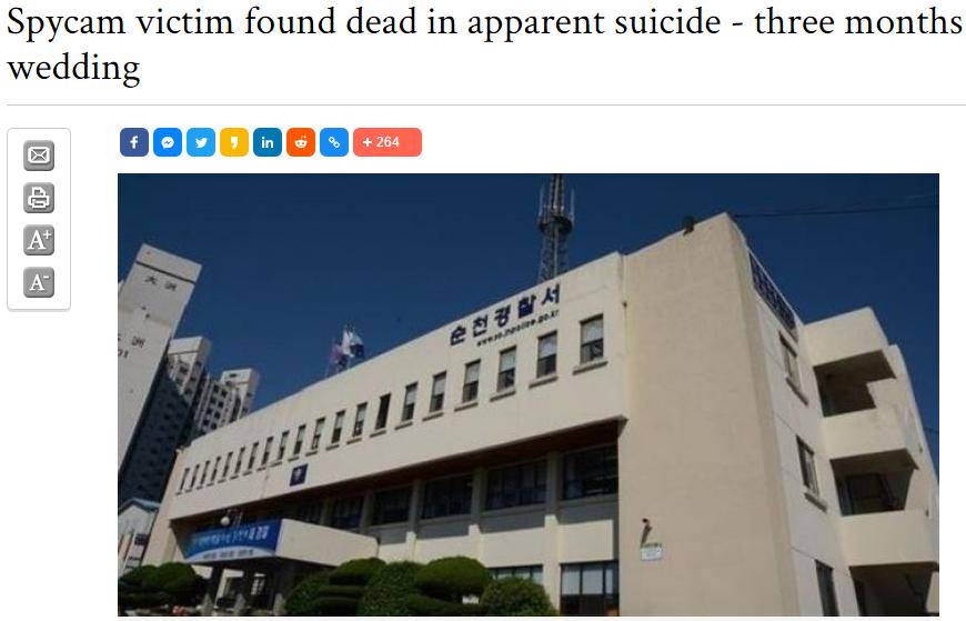 3个月后就要成婚，被男医检师针孔*拍偷**，韩国准新娘自杀