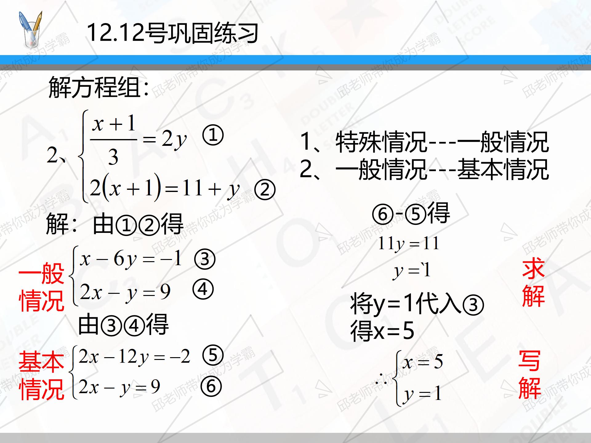 一元一次方程易错题型讲解,七下数学必刷题讲解二元一次方程