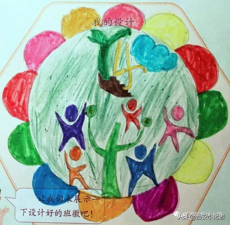 四年级班徽设计超越自我,班徽设计小学三年级五班