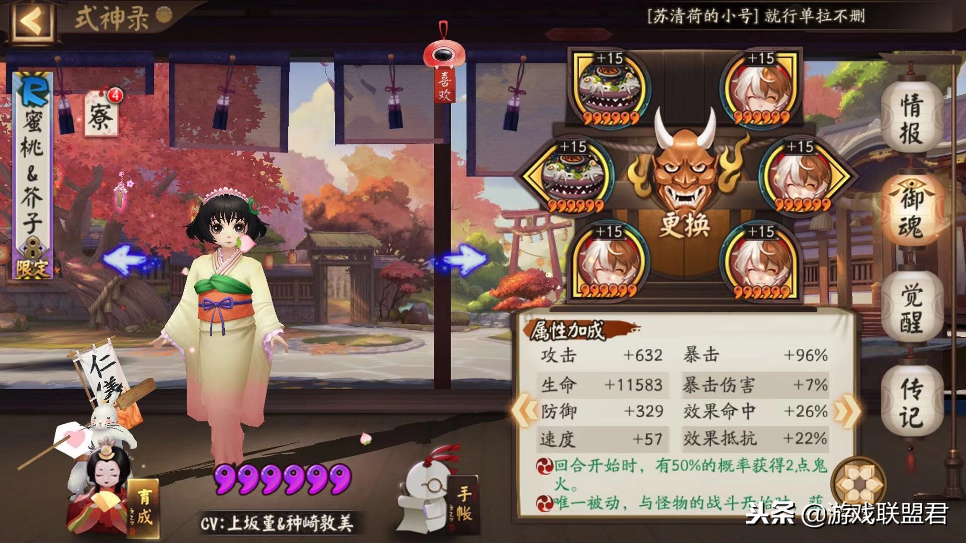 阴阳师十大式神排行榜,阴阳师花鸟卷平民最强阵容