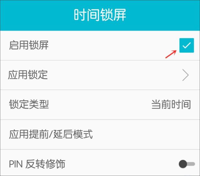 怎样才能把手机设密码解锁,如何将手机密码设为当前时间