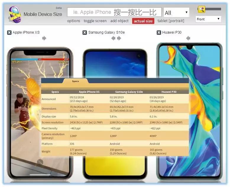 手机尺寸对比软件,手机尺寸测量工具