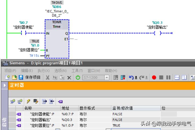 1200定时器指令讲解视频,1200定时器指令详解