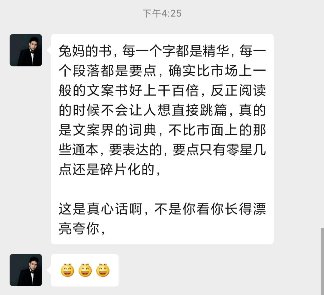 薇娅文案,关于薇娅的文案