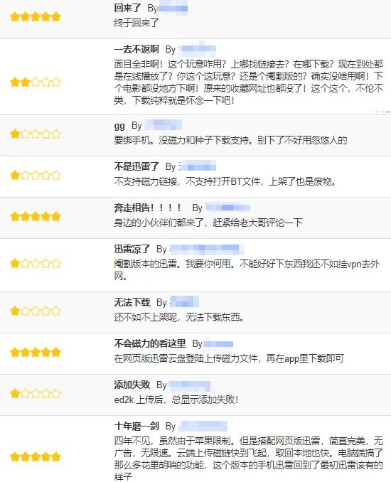迅雷重新上架苹果appstore,迅雷如何找回被彻底删除历史记录