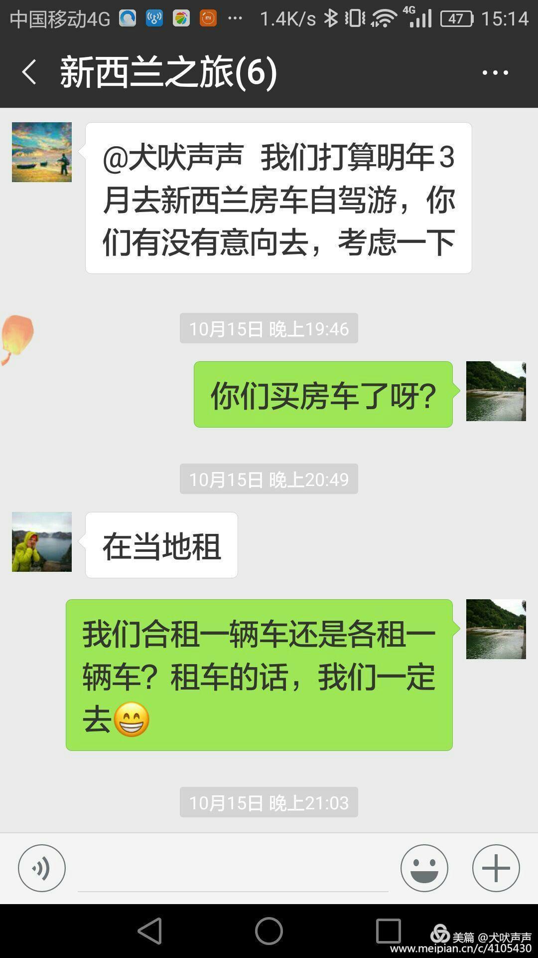 花甲后的新西兰自驾之旅（一）