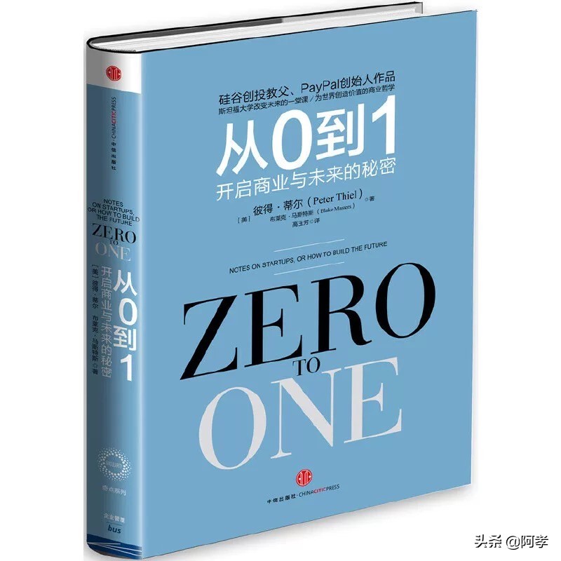 2021年创业者必读十大书,创业者必读的100部经典书籍