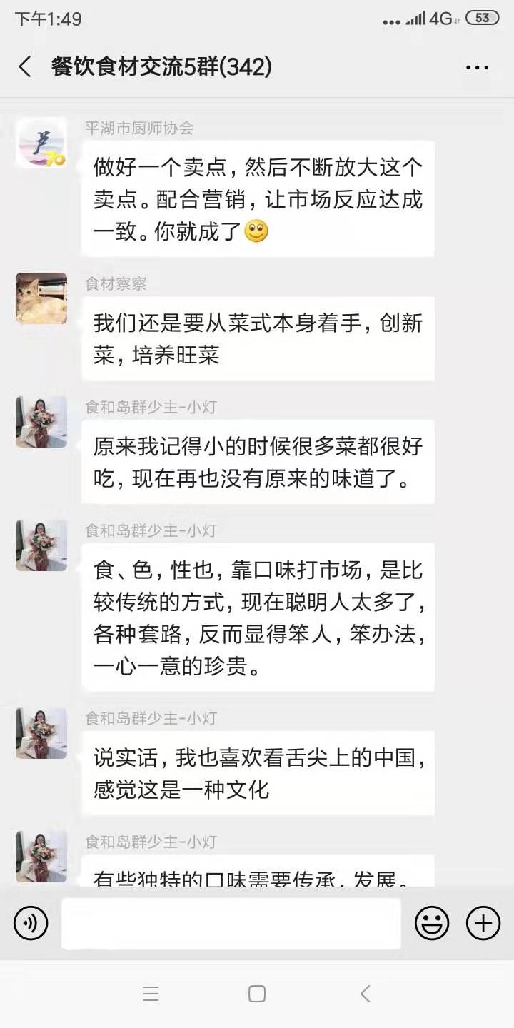 餐饮人必看，史上最全食材采购方式测评，建议收藏