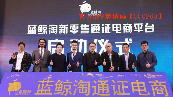 蓝鲸淘靠谱吗,蓝鲸淘怎么样