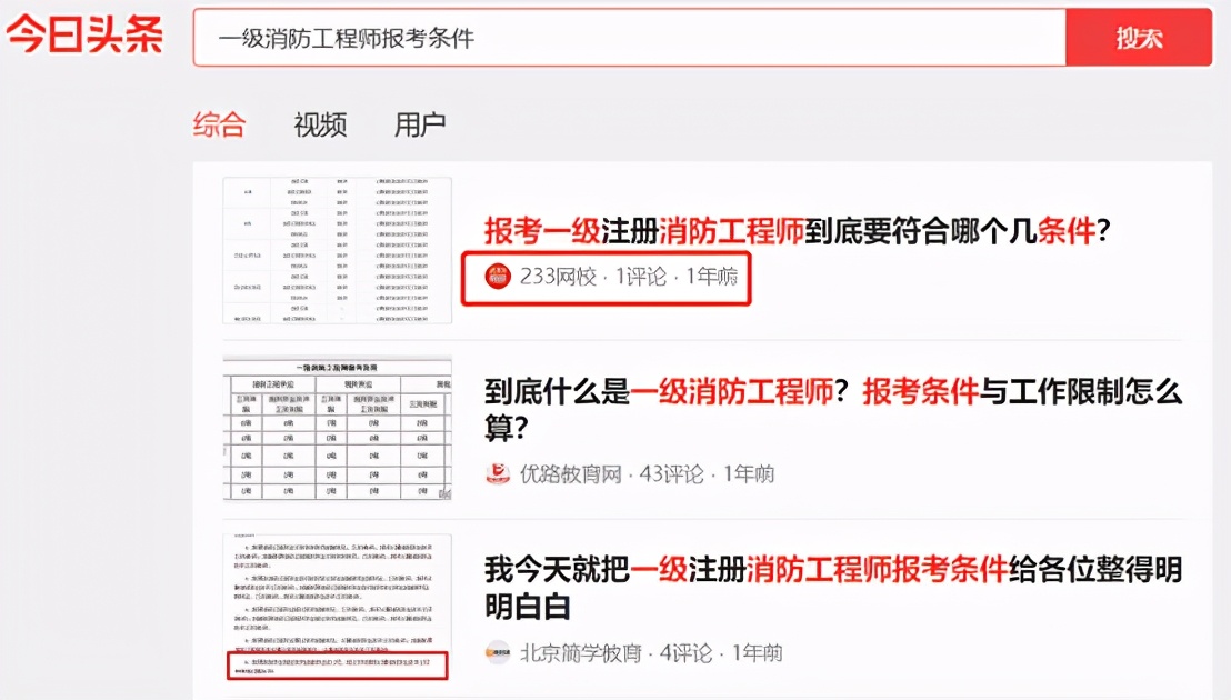 233网校真题解析,233网校上的题靠谱吗