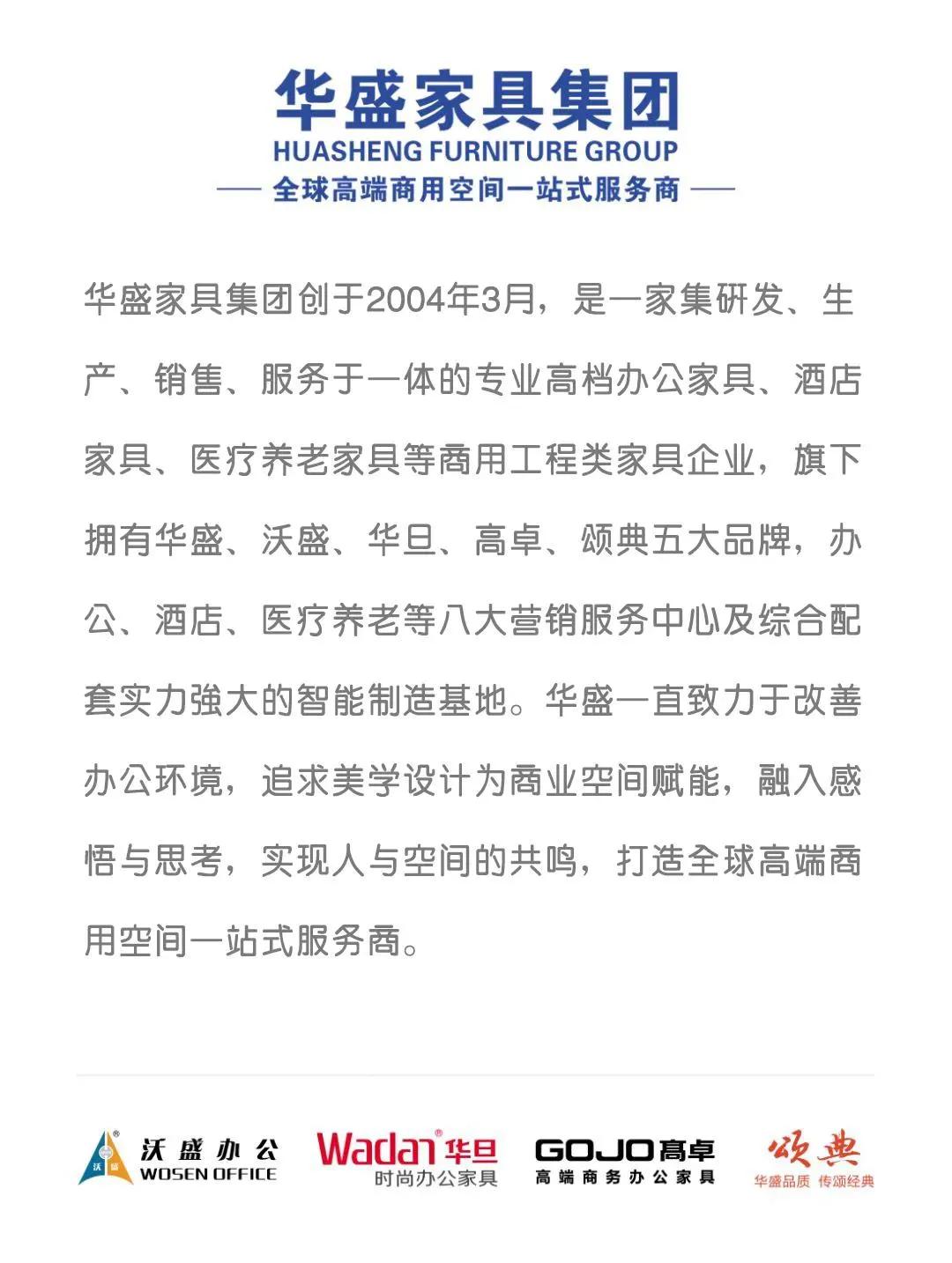 骞夸笢鍗庣洓鍔炲叕瀹跺叿鏃椾笅鍝佺墝,涓北鍗庣洓瀹跺叿闆嗗洟鏈夐檺鍏徃