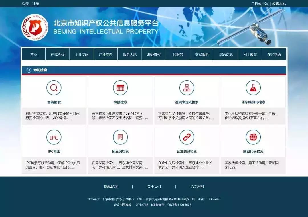 专利检索常用的十八个网站,专利检索常用的十七个网站