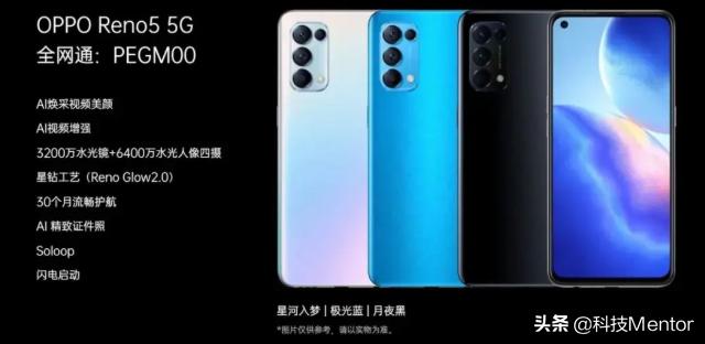 opporeno5真正的缺点和优点,opporeno5为什么这么受欢迎