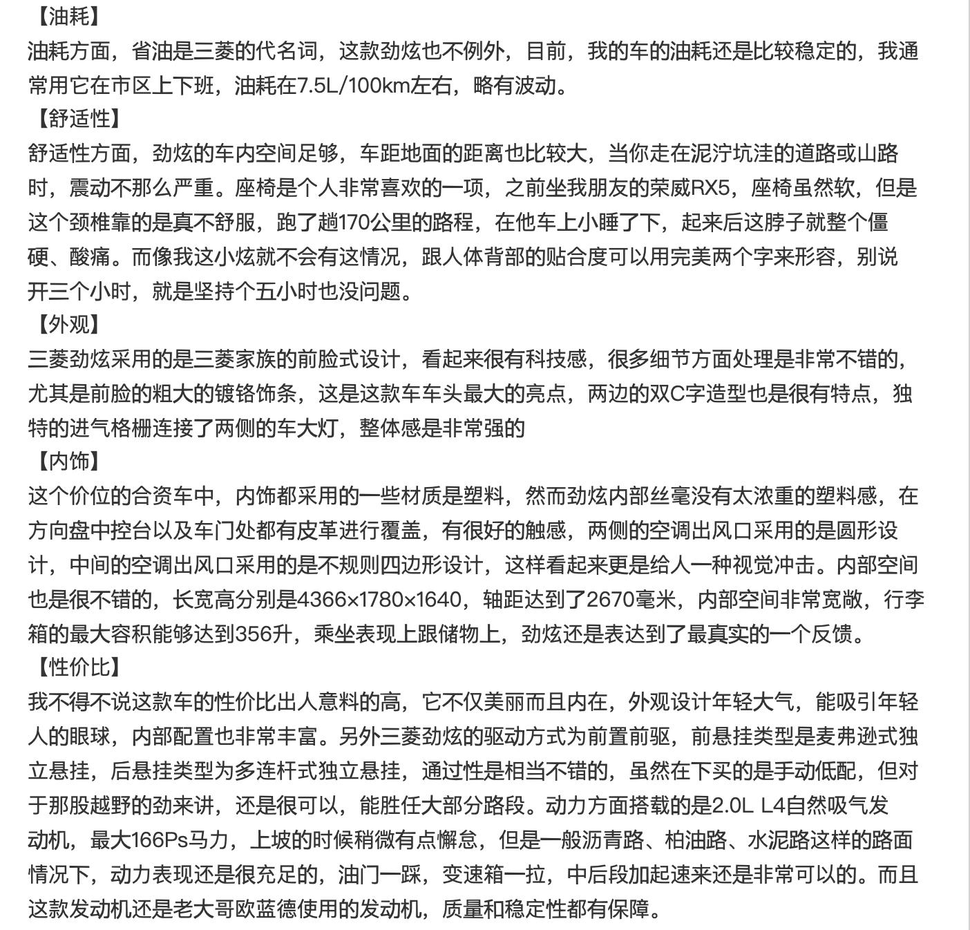 不到11万的新劲炫值不值得买,劲炫有什么优缺点
