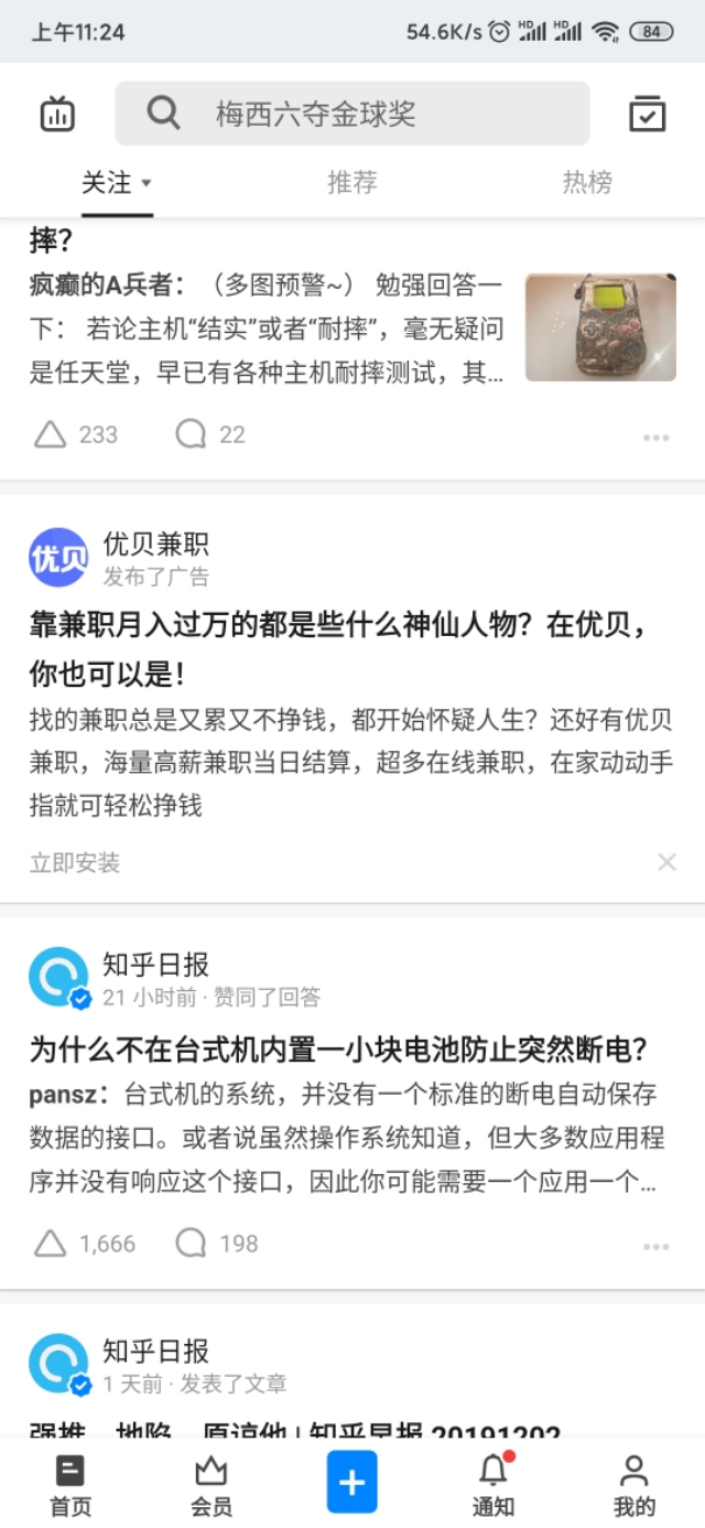 几张图，秒懂网上在线兼职