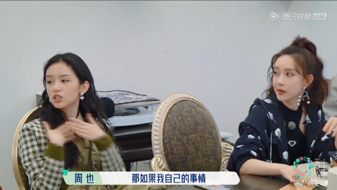 这姑娘会来事儿，性格好，就说她会红吧