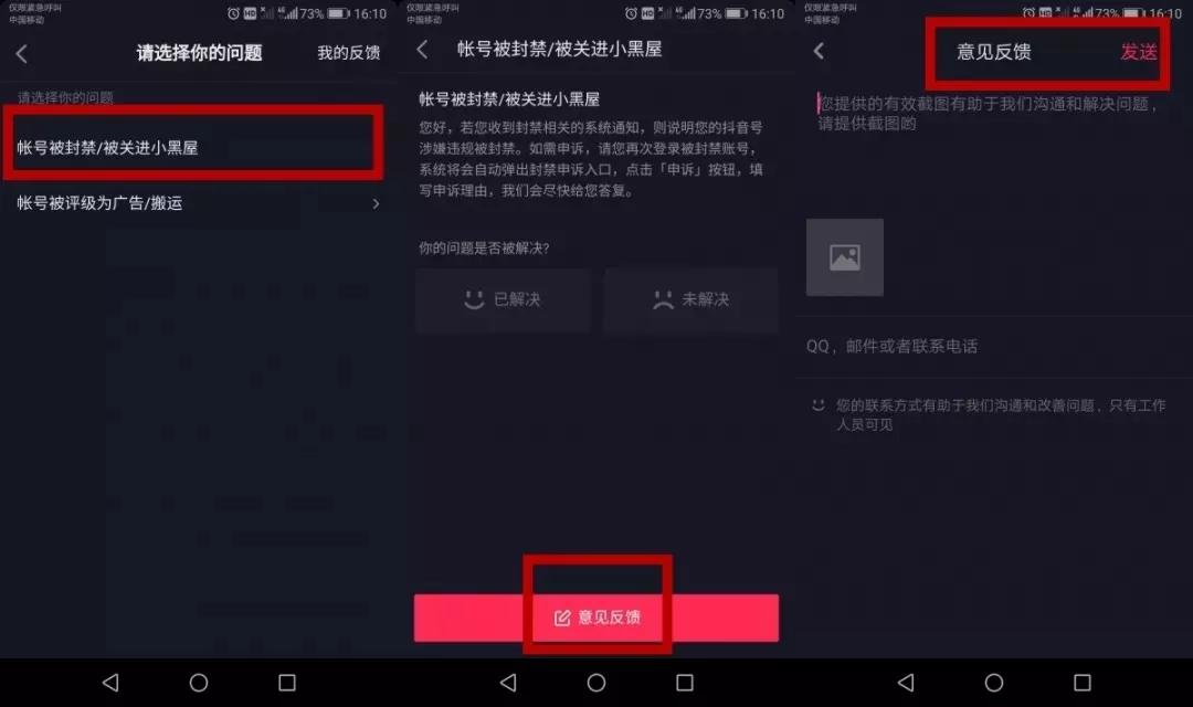 抖音账号被评级、被封号怎么办?运营常见的6个问题详解