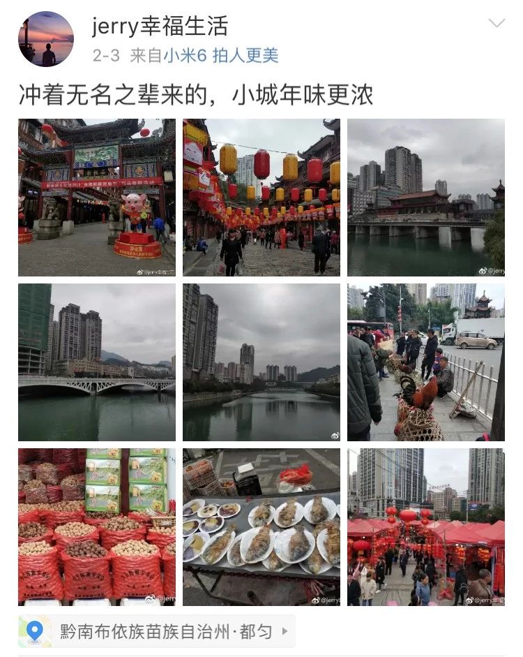 都匀“网红街”火到央视除夕在全国霸屏了！！！