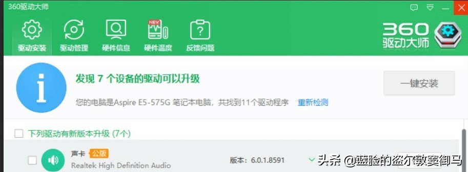 驱动管理用哪家的好用,驱动管理工具