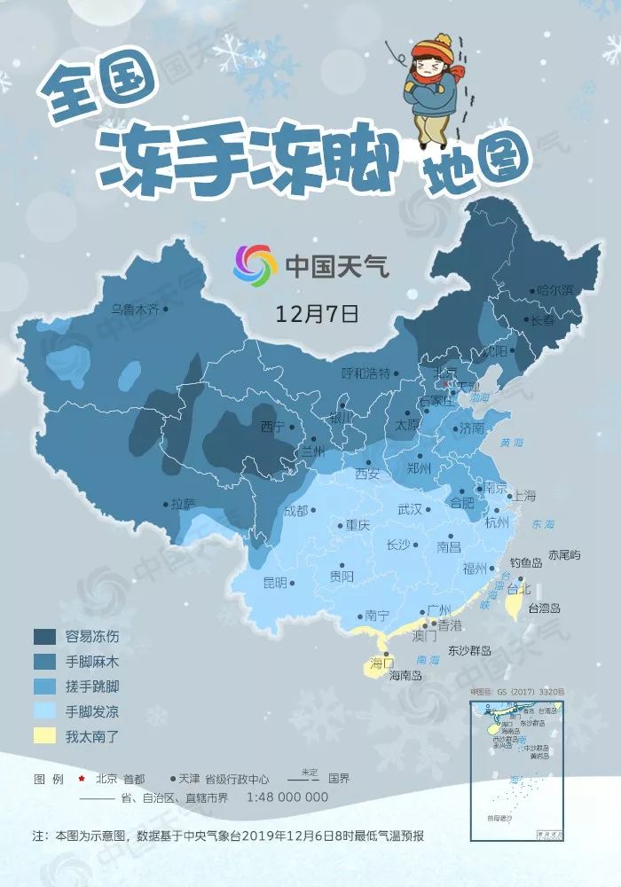中国天气网推出全国冻手冻脚地图,气温6度冻手冻脚正常吗