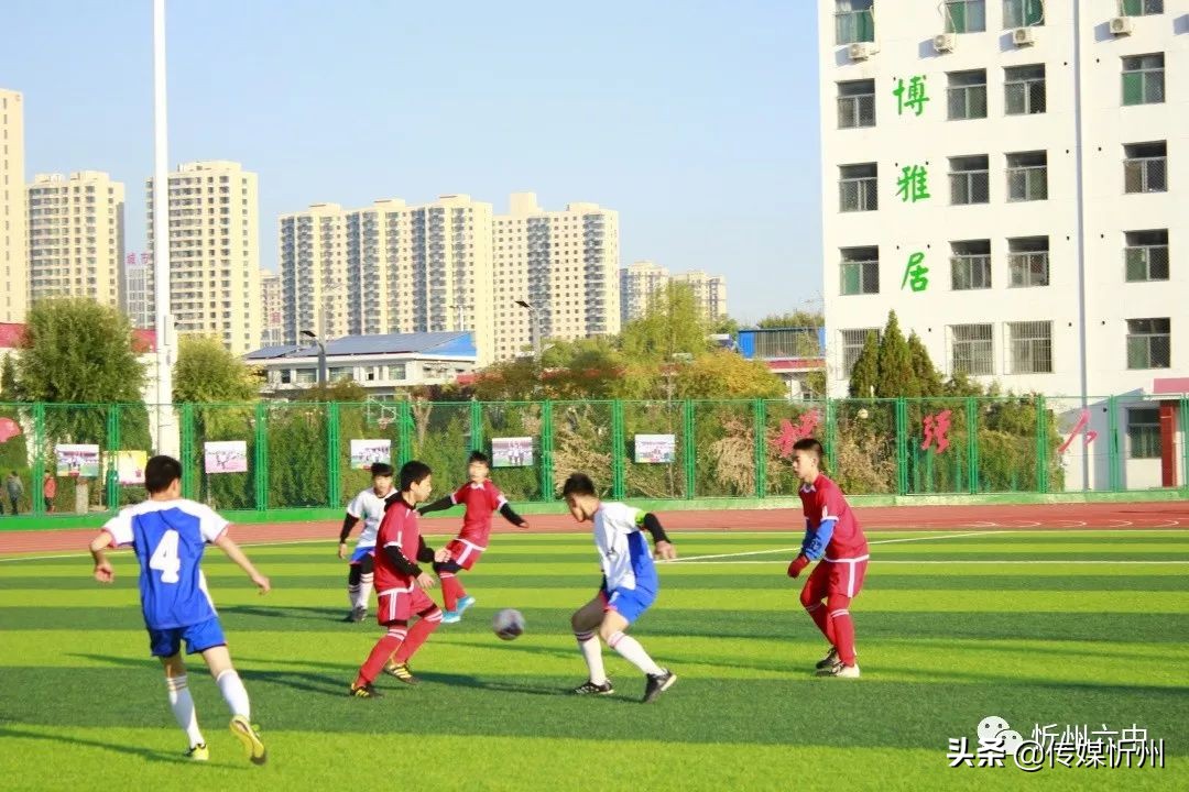 忻州市校园足球比赛,忻州市原平市校园足球联赛