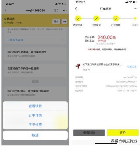闲鱼竞品分析软件,闲鱼app产品生命周期