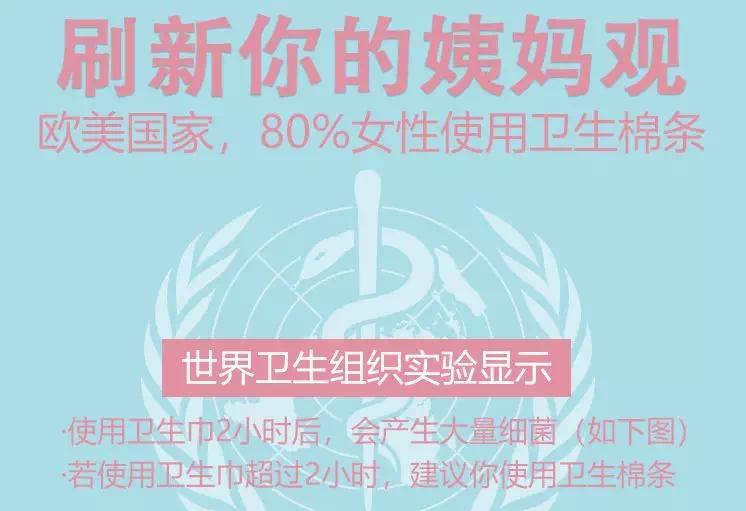 小滑头卫生棉条刷新你的姨妈观