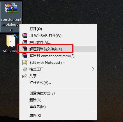 手机qq聊天记录怎么导出word,如何把手机qq聊天记录导出到word