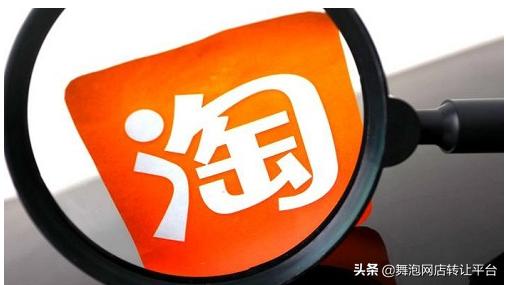 二手淘宝店铺转让,二手网店转让项目怎么做