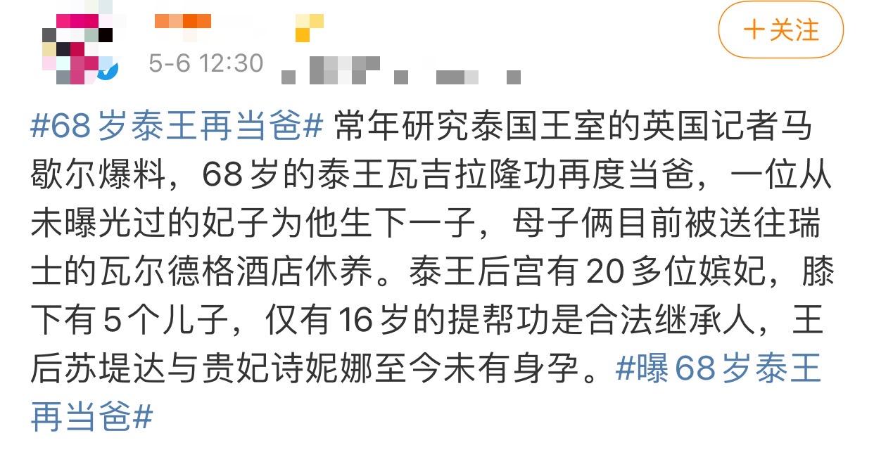 68岁高龄的泰王,67岁泰王子近况