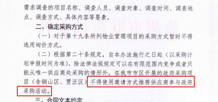 竞争性磋商报名不足3家如何处理,竞争性谈判报名不足三家怎么办