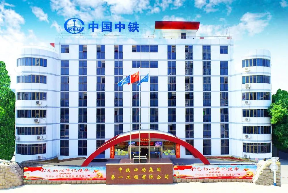 2023年中国中铁三级公司排名,2020年中国中铁各工程局排行榜