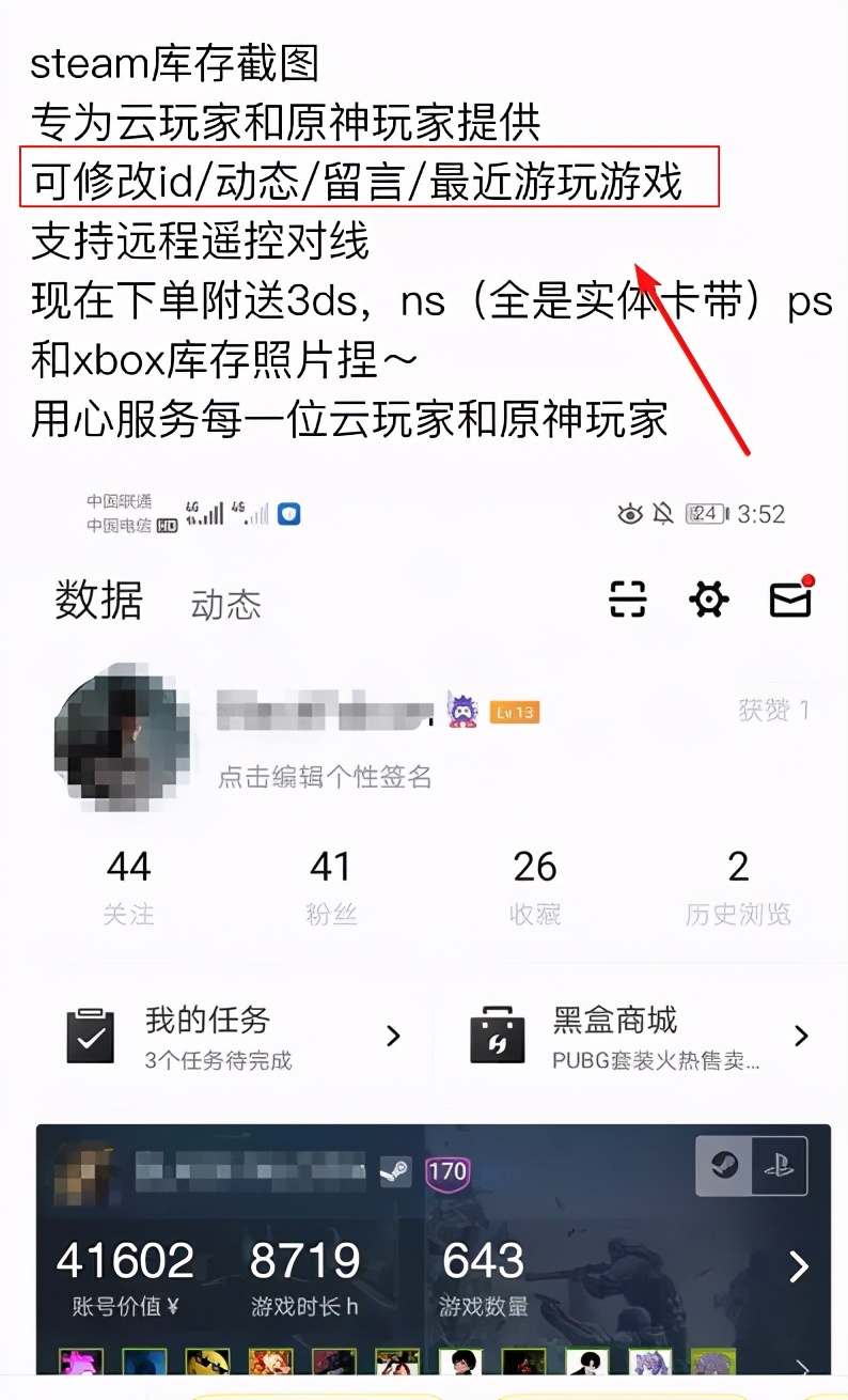 闲鱼怎么出售steam,闲鱼上购买steam这么便宜的套路