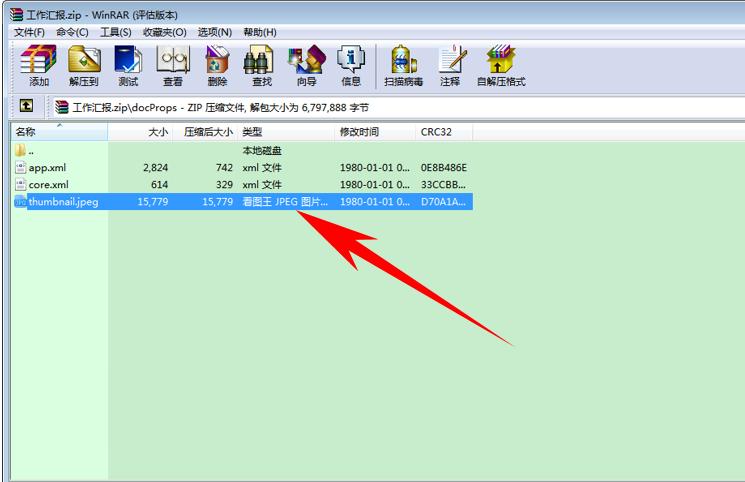 提取ppt图片,ppt如何快速提取图章