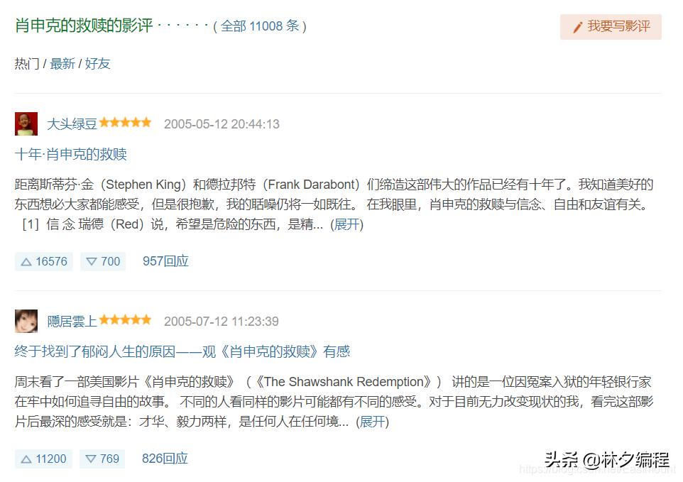 python爬取评分超过9.5电影,python编写爬虫爬取电影案例教程
