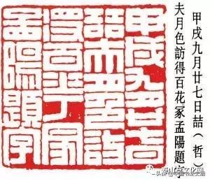 寄来一抹旧时月色——民国“第一女印人”谈月色的传奇往事