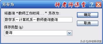 access2013做数据分析,access数据查询和筛选