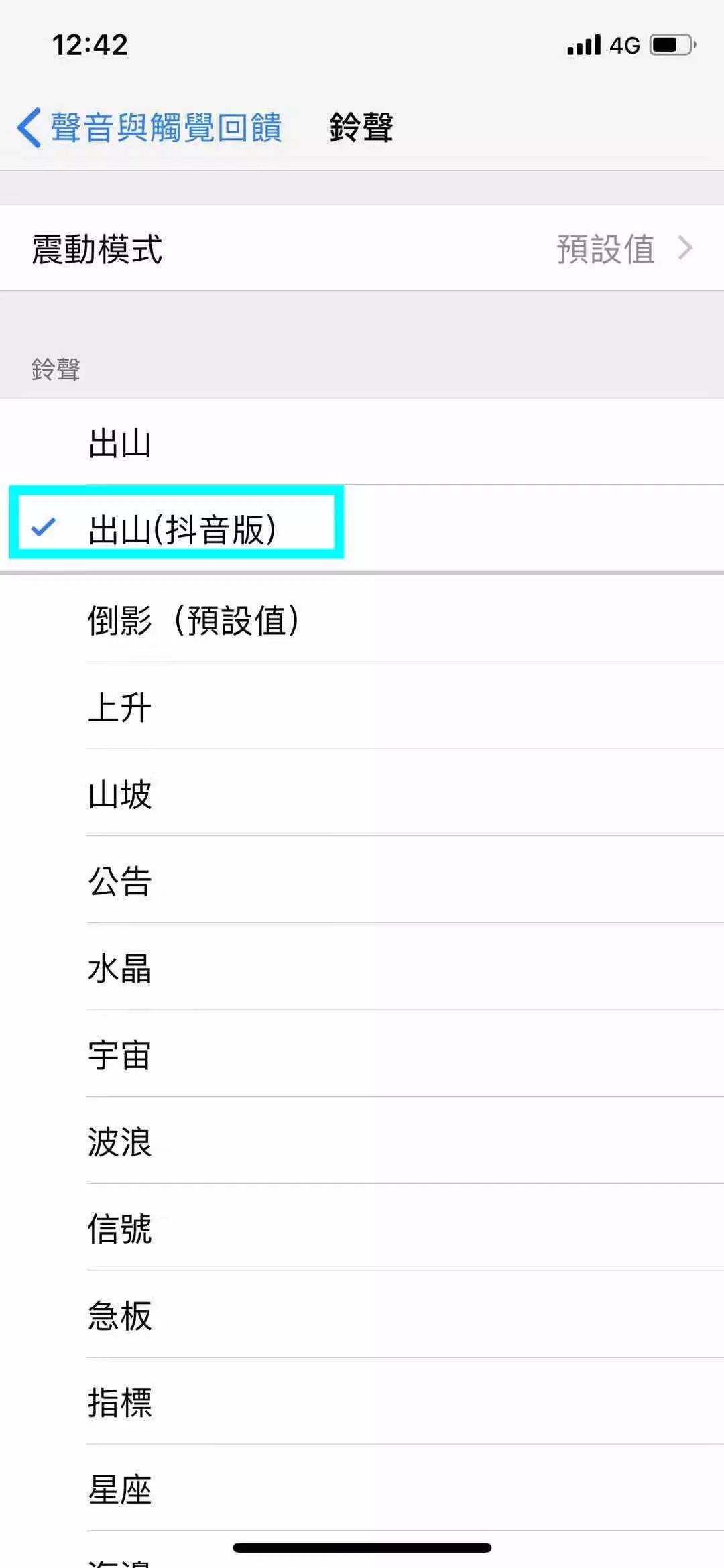 iphone铃声怎么设置超过30秒的,iphonex怎么设铃声
