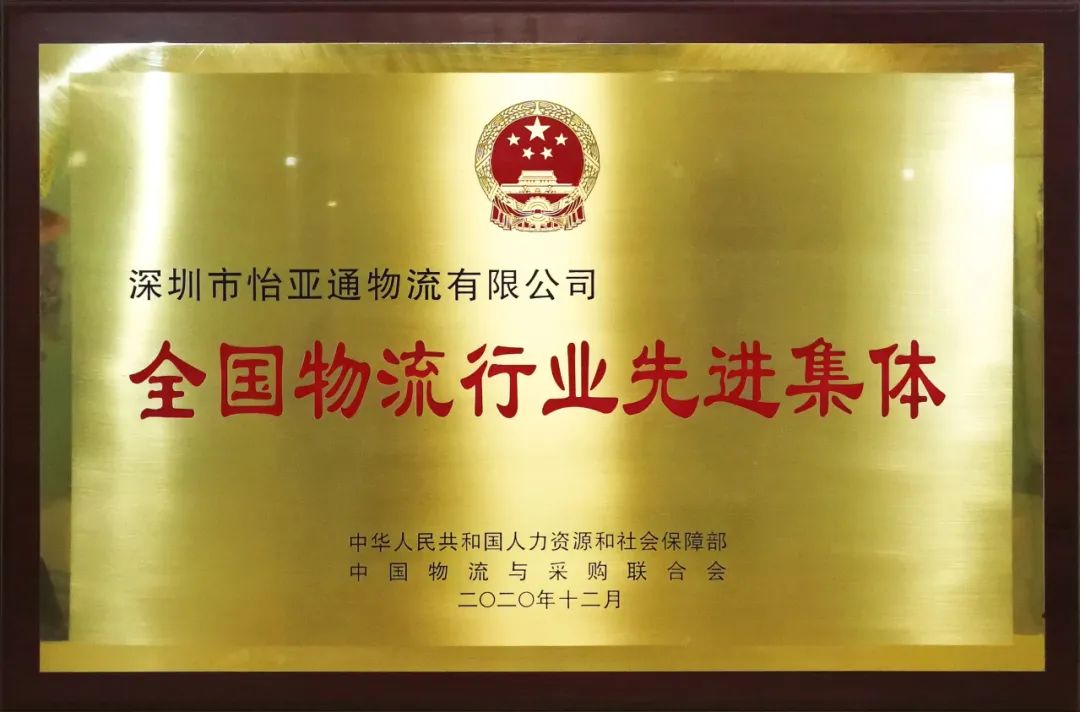 怡亚通获得中国产业互联网前十名,怡亚通业绩