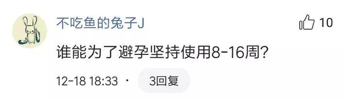 新式避孕方法,有男人专用的避孕药吗