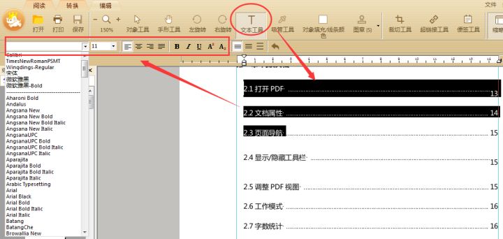 如何修改pdf中部分文字内容,如何修改PDF中的图片