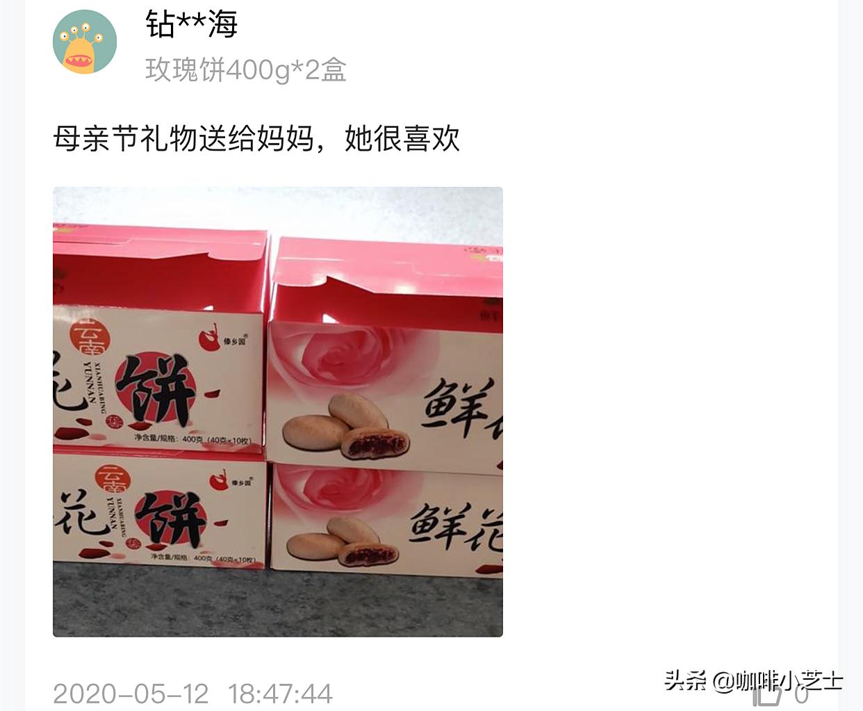 老罗和玫瑰花饼,老罗直播带货玫瑰花饼