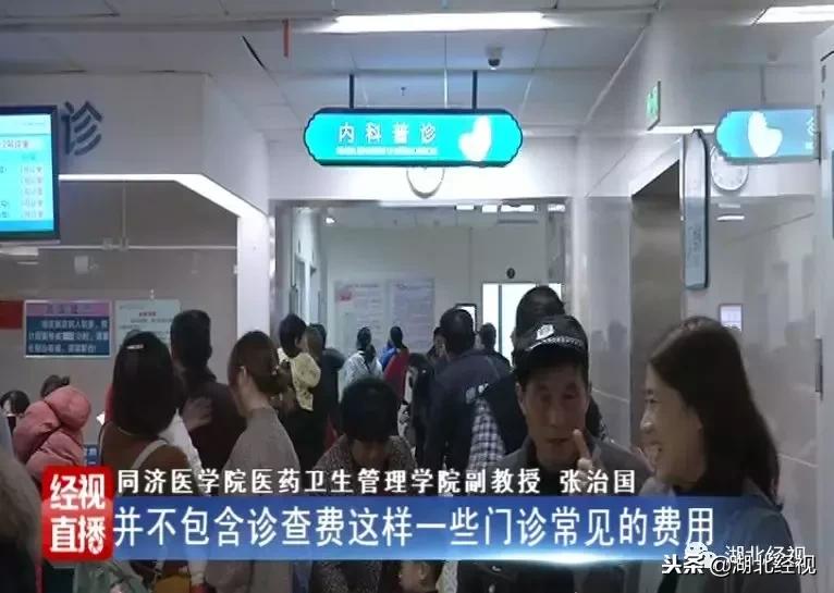 武汉小孩最新医保缴费政策,武汉儿童380元医保看病能打折吗