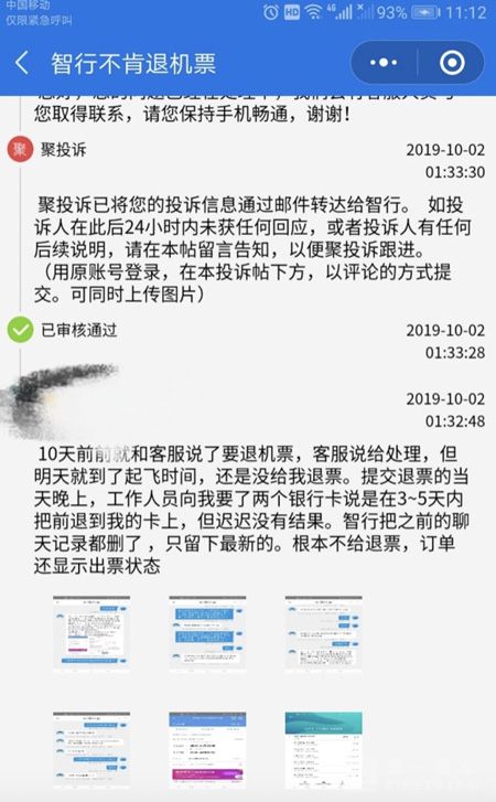 第三方购票平台坑钱违法吗,第三方购票平台到底有哪些坑