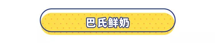 测评鲜奶口碑最好的前十名,鲜奶评测