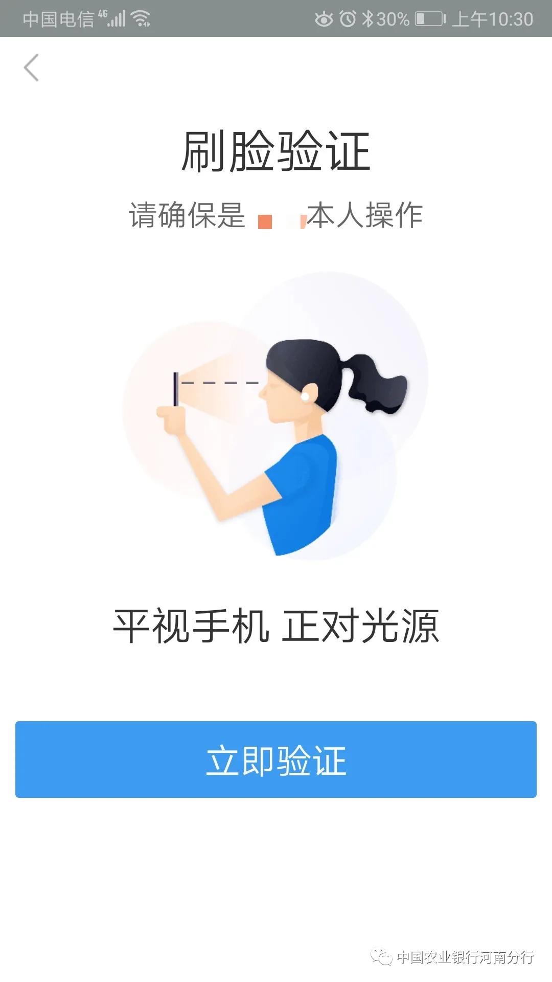 农行app如何激活医保电子凭证,中国农业银行医保电子凭证怎么弄