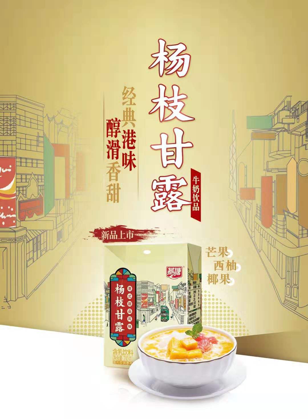 燕塘牛奶和欧亚牛奶哪个味道好,百富露水牛奶好还是燕塘牛奶好