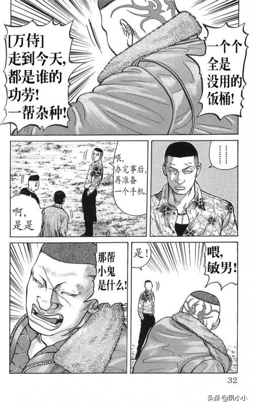 热血高校作者高桥的访谈,热血高校1-6季完整版一口气看完