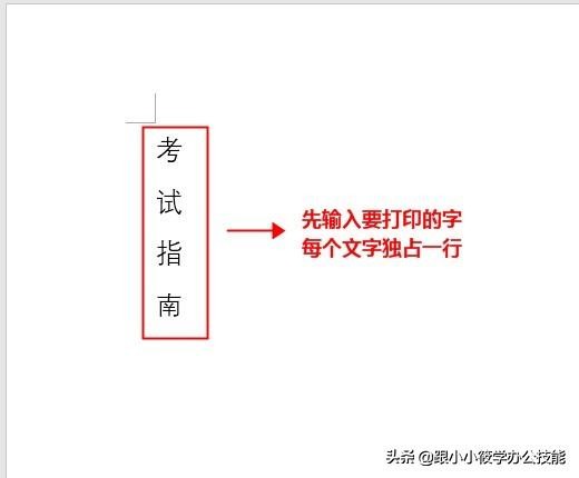 word文档快速页面设置,提高word办公效率