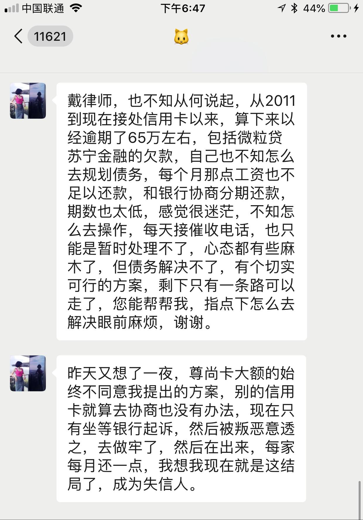 农行信用卡逾期如何协商停息挂账,信用卡逾期只想还本金怎么处理